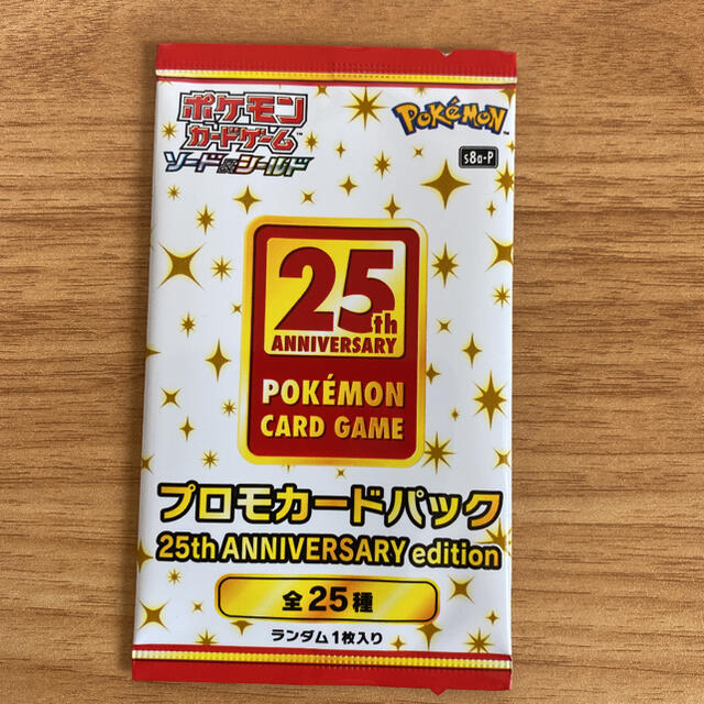 ポケモンカード 25th anniversary プロモ10パック