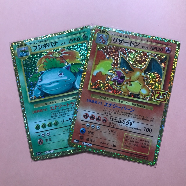 安い モデル ポケモンカード リザードンとフシギバナ 売り割引 Www Littleshopp Com