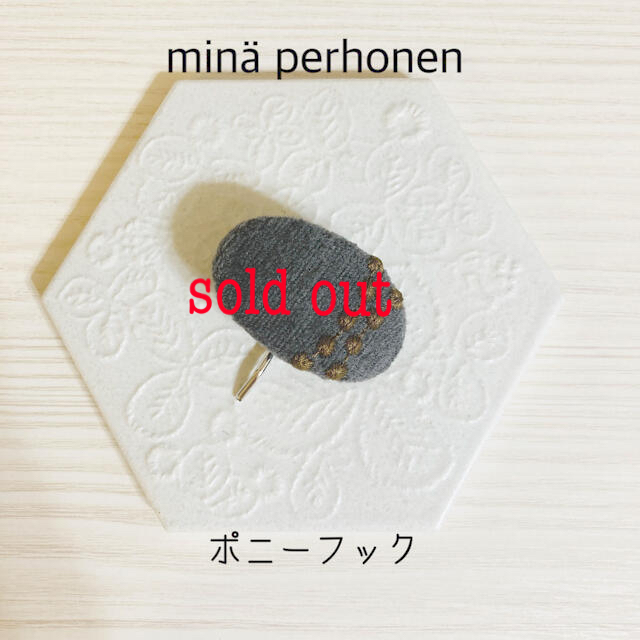 mina perhonen(ミナペルホネン)のminperhonen ミナペルホネン　ポニーフック　#10 ハンドメイドのアクセサリー(ヘアアクセサリー)の商品写真