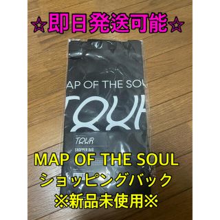 ※大幅値下げ！！※BTS MAP OF THE SOUL ショッピングバック(K-POP/アジア)