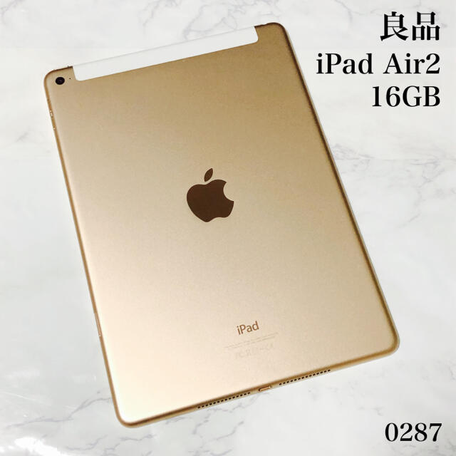 良品 iPad Air2 16GB wifi+セルラー 管理番号：0287 タブレット
