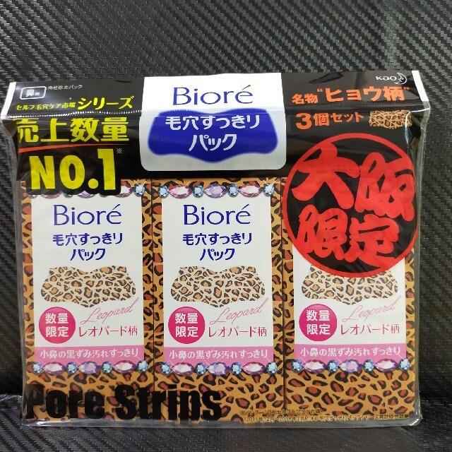 Biore(ビオレ)のビオレ 毛穴すっきりパック(鼻用)3箱(30枚入) コスメ/美容のスキンケア/基礎化粧品(パック/フェイスマスク)の商品写真