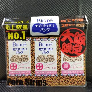 ビオレ(Biore)のビオレ 毛穴すっきりパック(鼻用)3箱(30枚入)(パック/フェイスマスク)