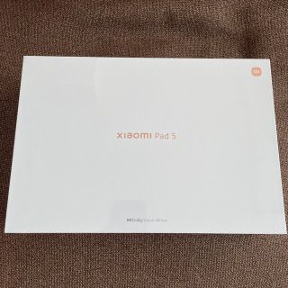 アンドロイド(ANDROID)のXiaomi Pad 5 128GB 11インチ グレー 国内版 新品未開封(タブレット)