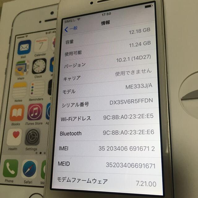 Apple(アップル)のiPhone 5s UQモバイル版 16GB シルバー 本体のみ スマホ/家電/カメラのスマートフォン/携帯電話(スマートフォン本体)の商品写真