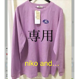 ニコアンド(niko and...)の専用です❣️niko  and… ニコアンド　BASIC 長袖Tシャツ★(Tシャツ(長袖/七分))