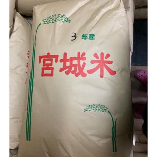 令和3年　宮城県産　つや姫　上白米20kg 減農薬(米/穀物)