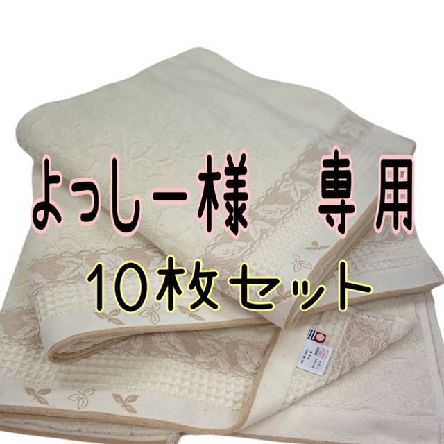 新品 京都西川 今治 オーガニック 綿100% バスタオル 3枚セット 日本製