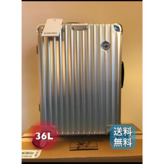 リモワ(RIMOWA)のリモワ RIMOWA CLASSIC Cabin 36L Lufthansa(トラベルバッグ/スーツケース)