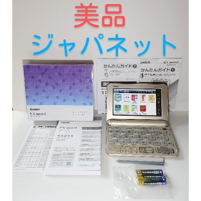 極美品＊ジャパンネットたかた30周年記念モデル 電子辞書 付属品完備＊059