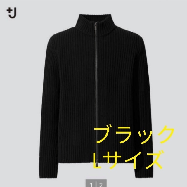 +j  UNIQLO ミドルゲージリブフルジップセーター