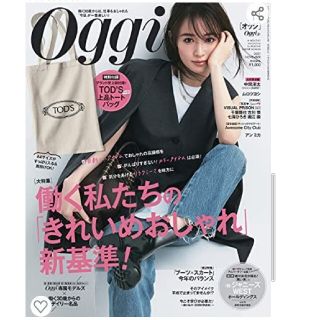 ショウガクカン(小学館)の未読　Oggi11月号　(ファッション)