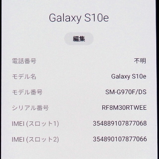 Galaxy(ギャラクシー)のSIMフリー版 SAMSUNG Galaxy S10e スマホ/家電/カメラのスマートフォン/携帯電話(スマートフォン本体)の商品写真