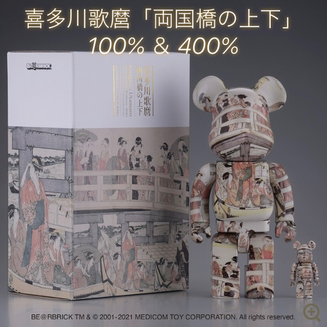 MEDICOM TOY(メディコムトイ)のBE@RBRICK 喜多川歌麿「両国橋の上下」 100% ＆ 400%  エンタメ/ホビーのフィギュア(その他)の商品写真