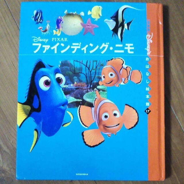 10　送料無料 ファインディング ニモ ディズニー ピクサー ドリー エンタメ/ホビーのおもちゃ/ぬいぐるみ(キャラクターグッズ)の商品写真