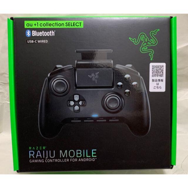 Razer Raiju Mobile ゲームコントローラー