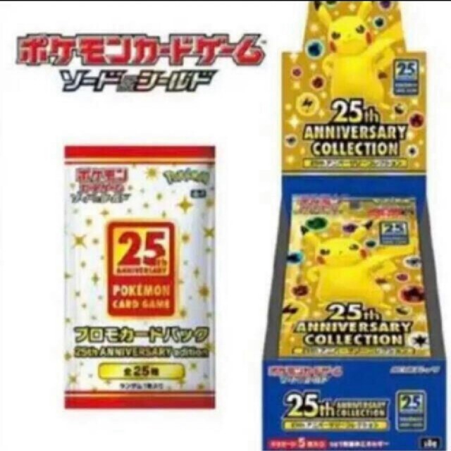 ポケモン25th Anniversary collection　3BOX