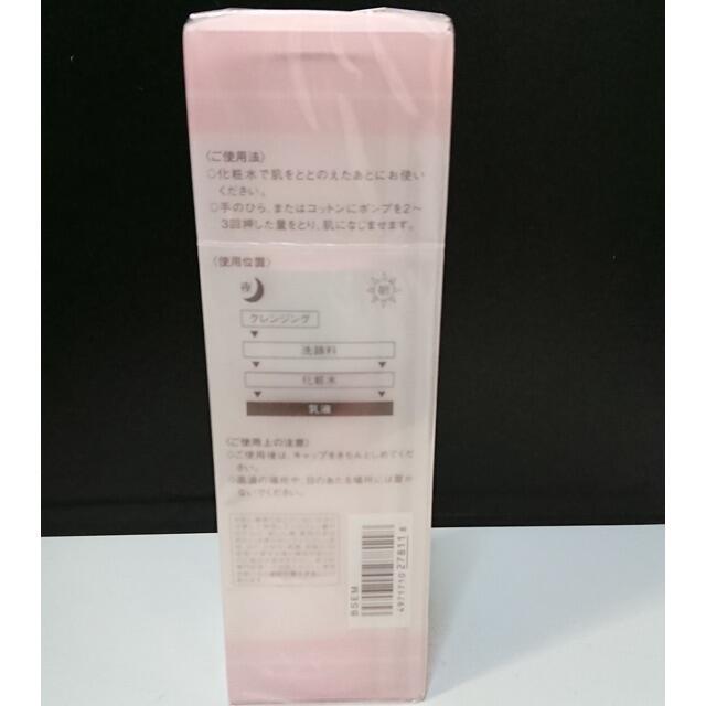 KOSE(コーセー)の0478 未使用 ラシェリエ コンディショニングセラム 120ml 乳液 コスメ/美容のスキンケア/基礎化粧品(乳液/ミルク)の商品写真