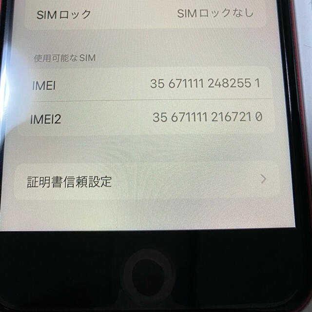 iPhone(アイフォーン)のiPhone SE 第2世代 (SE2) レッド 64 GB au スマホ/家電/カメラのスマートフォン/携帯電話(スマートフォン本体)の商品写真