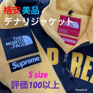 シュプリーム(Supreme)の美品★激安 シュプノース デナリジャケットNA11903I ノースフェイス(ブルゾン)