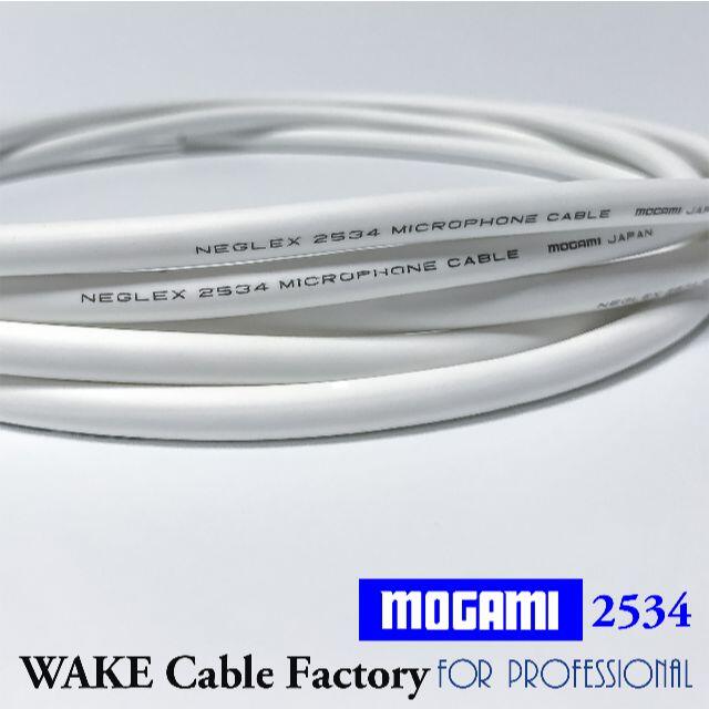 MOGAMI2534★ホワイト！RCAケーブル50cmペア★プレミアム仕様 スマホ/家電/カメラのオーディオ機器(その他)の商品写真