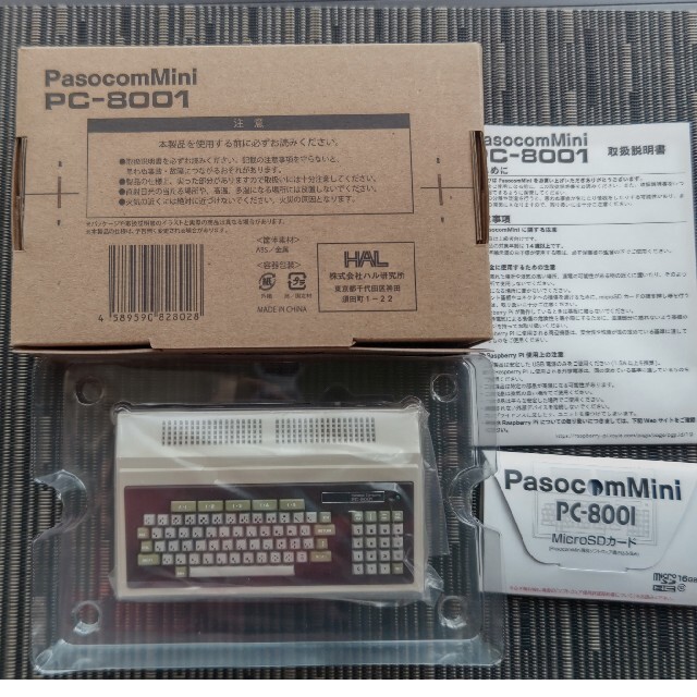 状態新品使用撮影のために開封NEC PasocomMini  PC-8001