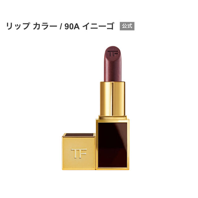 TOM FORD(トムフォード)のトム フォード リップス アンド ボーイズ　90A イニーゴ コスメ/美容のベースメイク/化粧品(口紅)の商品写真