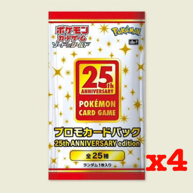 ポケモンカード　25th anniversary collection プロモ