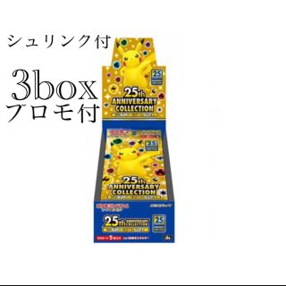 ポケモン(ポケモン)のシュリンク付 ポケモンカードゲーム 拡張パック 25th 3BOX(Box/デッキ/パック)