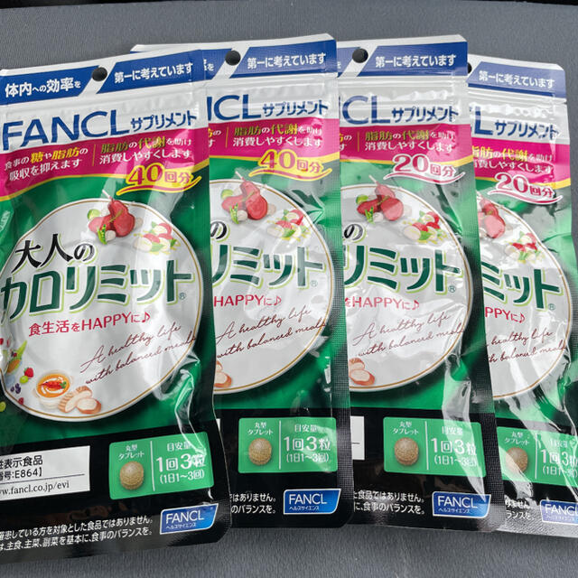 FANCL ファンケル 大人のカロリミット