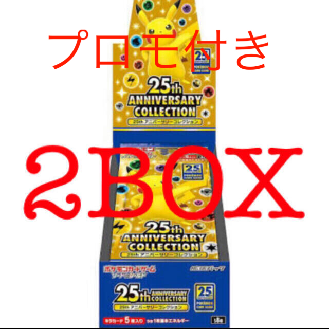 ポケモンカード 25th aniversary collection 2BOXトレーディングカード