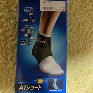 ザムスト(ZAMST)のZAMST 足首　 A1 新品未使用(トレーニング用品)