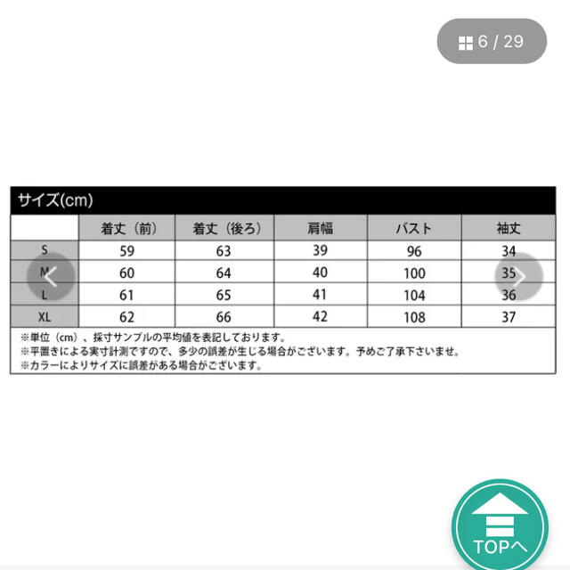 シフォンブラウス レディースのトップス(シャツ/ブラウス(長袖/七分))の商品写真