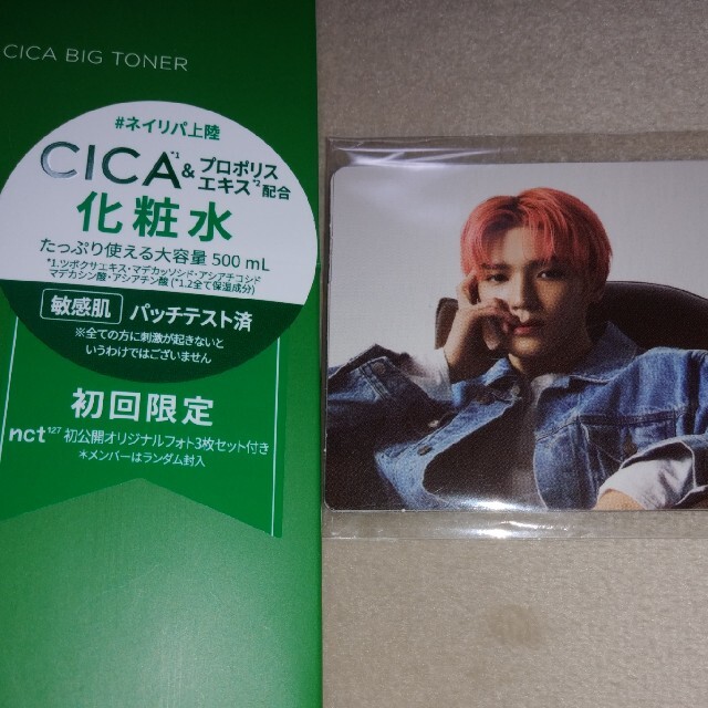 NCT127  CICA化粧水　トレカ エンタメ/ホビーのタレントグッズ(アイドルグッズ)の商品写真