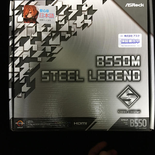 b550m steel legend