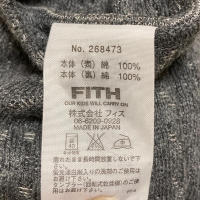 FITH(フィス)のリバーシブルポンチョ キッズ/ベビー/マタニティのベビー服(~85cm)(カーディガン/ボレロ)の商品写真