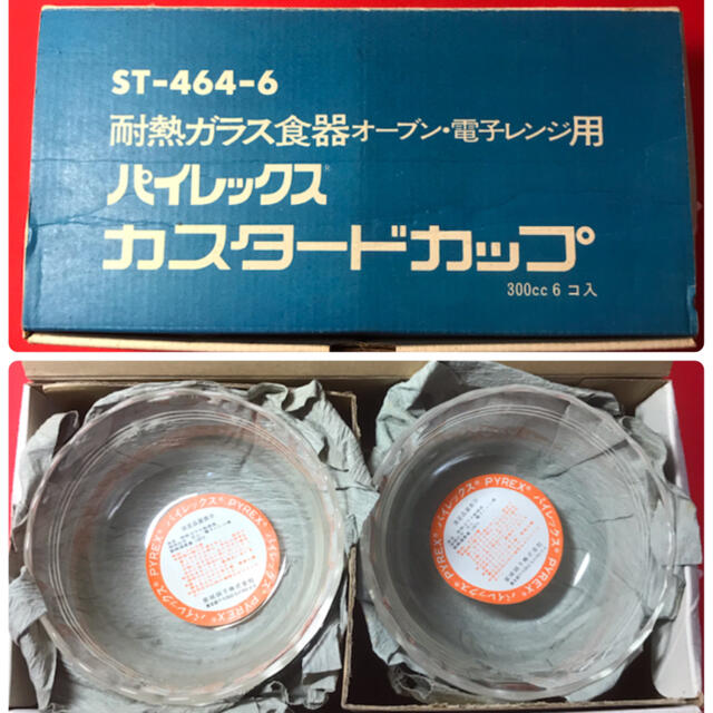 Pyrex(パイレックス)の[未使用] PYREX パイレックス　カスタードカップ　日本製　6個 インテリア/住まい/日用品のキッチン/食器(調理道具/製菓道具)の商品写真
