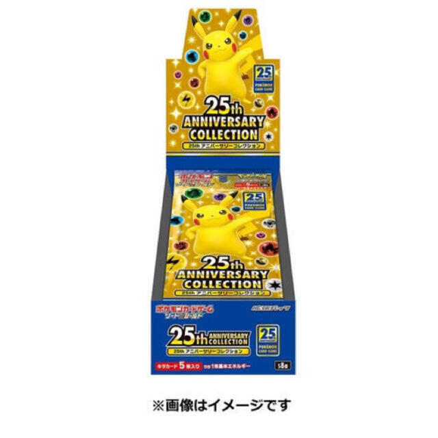 ポケモンカード　25thアニバーサリーレクション