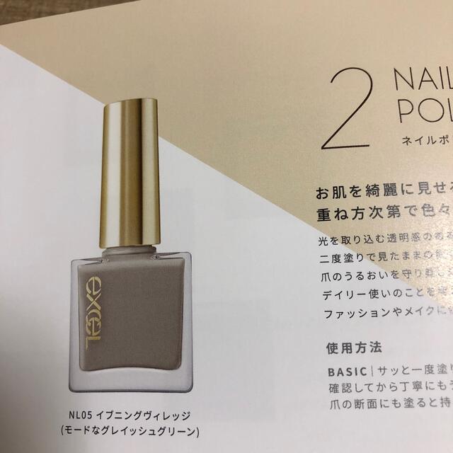 noevir(ノエビア)のエクセル ネイルポリッシュ N NL05(10ml) コスメ/美容のネイル(マニキュア)の商品写真