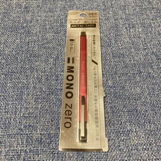 トンボエンピツ(トンボ鉛筆)のMONO zero モノゼロ メタルタイプ(消しゴム/修正テープ)
