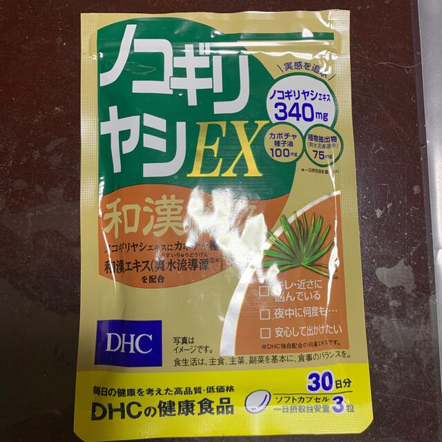 DHC(ディーエイチシー)のDHC ノコギリヤシEX 和漢プラス 食品/飲料/酒の健康食品(その他)の商品写真