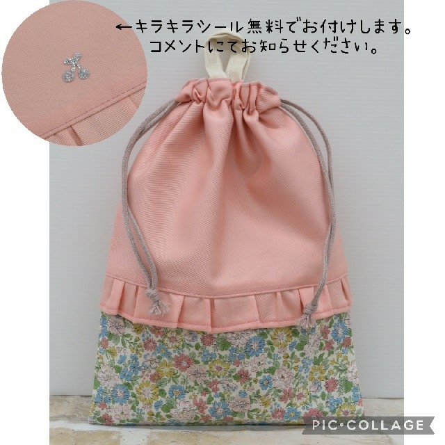 シューズバッグ 女の子 入園 入学≪サーモンピンク花柄B≫ ハンドメイドのキッズ/ベビー(外出用品)の商品写真