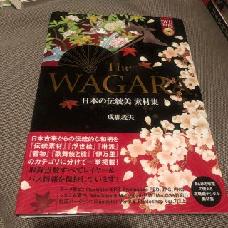 Ｔｈｅ　ＷＡＧＡＲＡ 日本の伝統美素材集(アート/エンタメ)