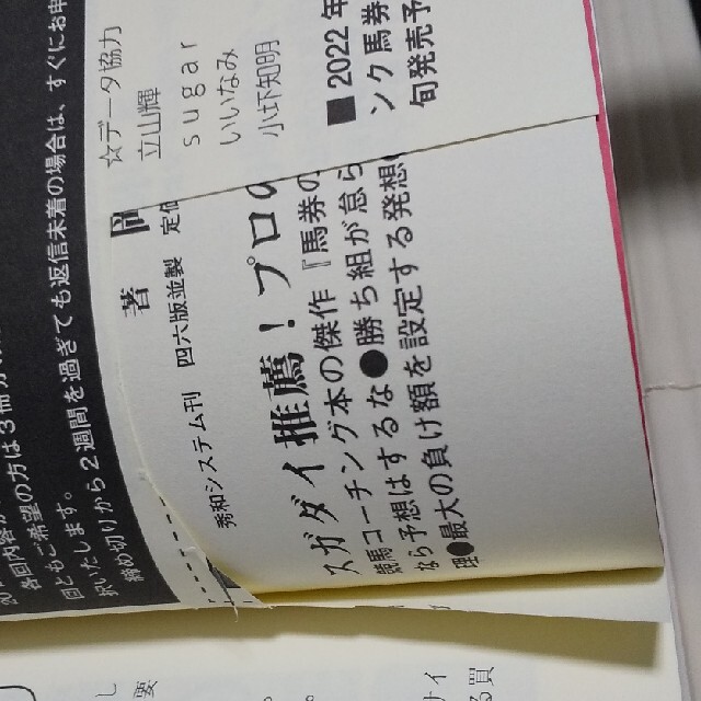 遊戯王(ユウギオウ)のラクして勝ちたい！リンク馬券術 エンタメ/ホビーの本(趣味/スポーツ/実用)の商品写真