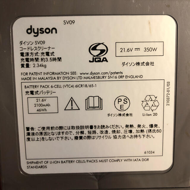 Dyson(ダイソン)のダイソン vs09 ジャンク スマホ/家電/カメラの生活家電(掃除機)の商品写真