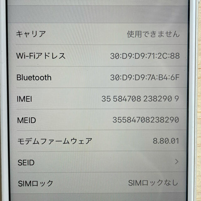 iPhone7 32G SIMフリー 2