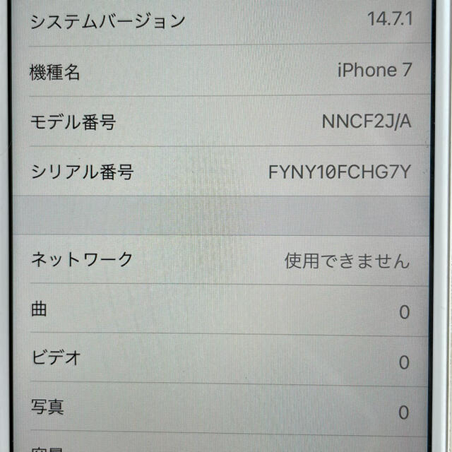 iPhone7 32G SIMフリー 3