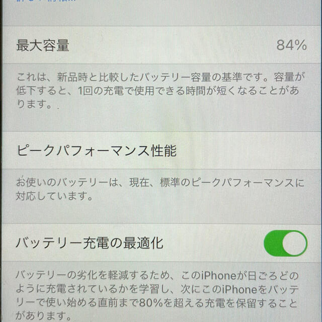 iPhone7 32G SIMフリー 4