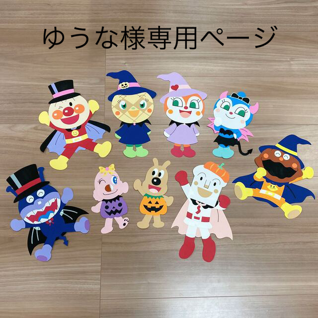 アンパンマン ハロウィン　画用紙