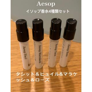 イソップ(Aesop)のイソップ香水4種類セット　タシット&ヒュイル&マラケッシュ&ローズ0.5ml×4(香水(女性用))